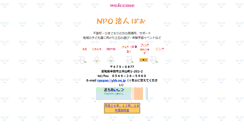 Desktop Screenshot of pao.npo-jp.net