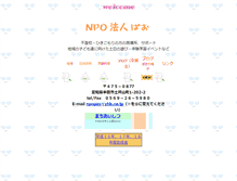 Tablet Screenshot of pao.npo-jp.net