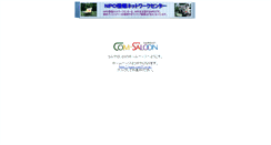 Desktop Screenshot of com21.npo-jp.net