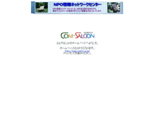 Tablet Screenshot of com21.npo-jp.net