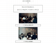Tablet Screenshot of ism.npo-jp.net