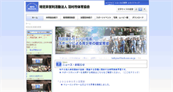 Desktop Screenshot of hamura-taikyo.npo-jp.net