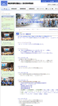 Mobile Screenshot of hamura-taikyo.npo-jp.net