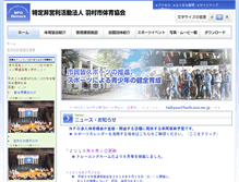 Tablet Screenshot of hamura-taikyo.npo-jp.net