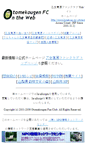 Mobile Screenshot of otomekougen.npo-jp.net
