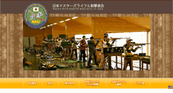 Desktop Screenshot of mastersrifle.npo-jp.net