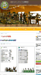 Mobile Screenshot of mastersrifle.npo-jp.net