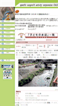 Mobile Screenshot of oasis-sunagawa.npo-jp.net