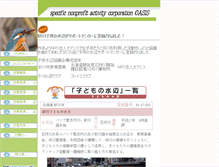 Tablet Screenshot of oasis-sunagawa.npo-jp.net