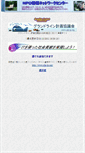 Mobile Screenshot of glp-jp.npo-jp.net