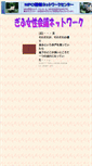 Mobile Screenshot of gifu-net.npo-jp.net