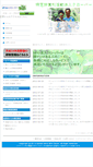 Mobile Screenshot of clover.npo-jp.net