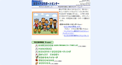 Desktop Screenshot of iwata.npo-jp.net