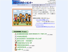 Tablet Screenshot of iwata.npo-jp.net