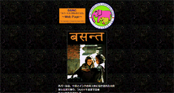 Desktop Screenshot of osnc-nepal.npo-jp.net