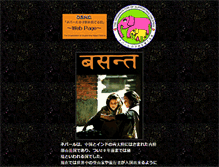 Tablet Screenshot of osnc-nepal.npo-jp.net