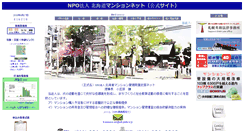Desktop Screenshot of h-mansion-net.npo-jp.net