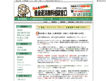 Tablet Screenshot of lsc.npo-jp.net