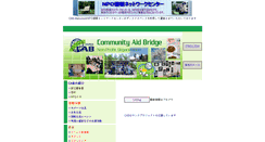 Desktop Screenshot of cab.npo-jp.net
