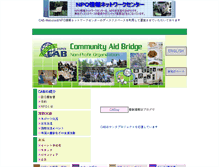 Tablet Screenshot of cab.npo-jp.net